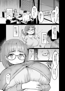 Page 6 of Hina-chan to Onigashira Kyouyu