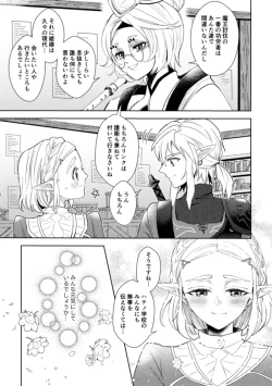 Page 4 of staycation!