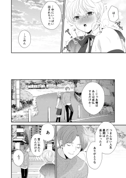 Page 21 of Shinikaketanode Bishounen no Yuurei to H Shitemita