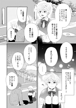 Page 7 of Shinikaketanode Bishounen no Yuurei to H Shitemita
