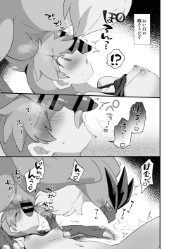 Page 13 of Energy o Tsukeru ni wa