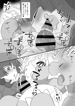 Page 3 of C105 Omakebon