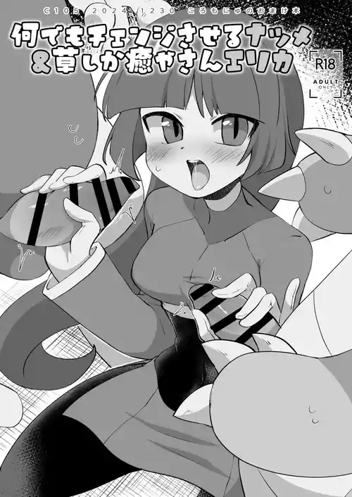 Download C105 Omakebon