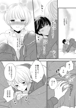 Page 16 of Tonari no Otokonoko