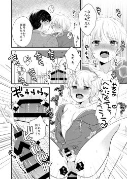 Page 23 of Tonari no Otokonoko