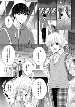 Page 2 of Tonari no Otokonoko