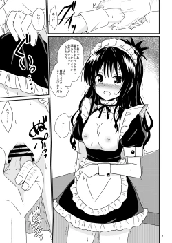 Page 7 of Mikan no Ecchi na Hon 3