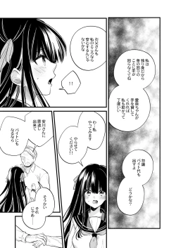 Page 8 of Moto Ojou-sama wa kyou mo Moto Shitsuji ni Moteasobareru
