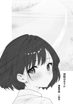 Page 2 of Sensei Sukidesu ~ Toaru SNS ni Sarasareta Seito