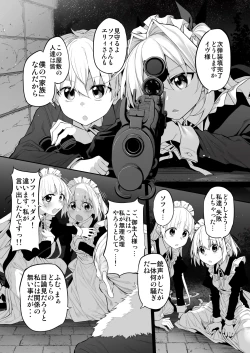 Page 15 of Hatsukoi Maidsama ni Choukyou Sarenai riyu ga nai~