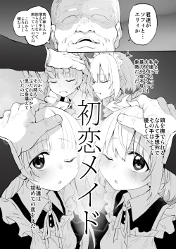 Page 7 of Hatsukoi Maidsama ni Choukyou Sarenai riyu ga nai~