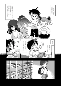 Page 10 of Yasumi Jikan wa Kochokocho Taimu