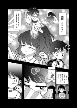 Page 11 of Yasumi Jikan wa Kochokocho Taimu