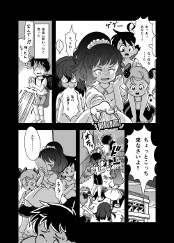 Page 13 of Yasumi Jikan wa Kochokocho Taimu