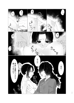 Page 16 of ちゃんと自分で塗れますから！