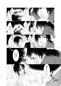 Page 19 of ちゃんと自分で塗れますから！