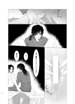 Page 23 of ちゃんと自分で塗れますから！