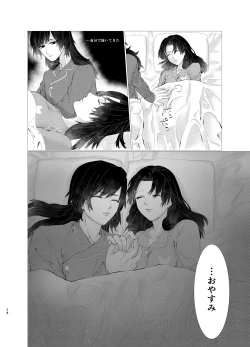 Page 27 of ちゃんと自分で塗れますから！