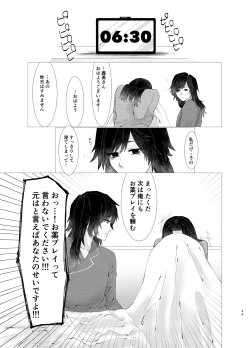 Page 28 of ちゃんと自分で塗れますから！