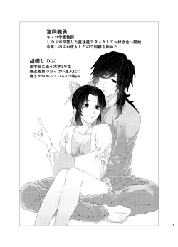 Page 2 of ちゃんと自分で塗れますから！