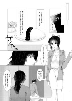 Page 4 of ちゃんと自分で塗れますから！