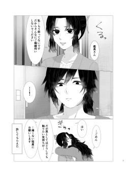 Page 6 of ちゃんと自分で塗れますから！