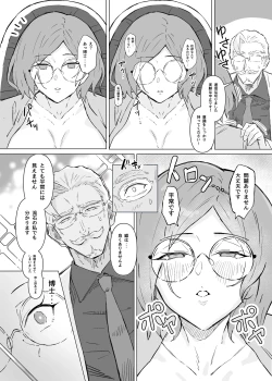 Page 21 of Seiyoku Kyousei Zoukyouzai Jikken