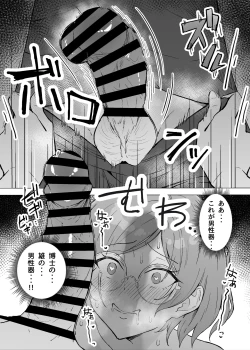 Page 31 of Seiyoku Kyousei Zoukyouzai Jikken