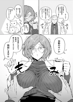 Page 7 of Seiyoku Kyousei Zoukyouzai Jikken