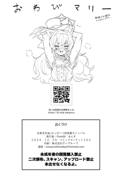 Page 22 of Zenkoutei Seitou. Wappi～☆Makura Eigyou Carnival