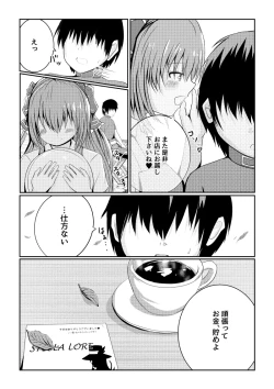 Page 30 of Hoshi no Tenshi ni Aeru Mise