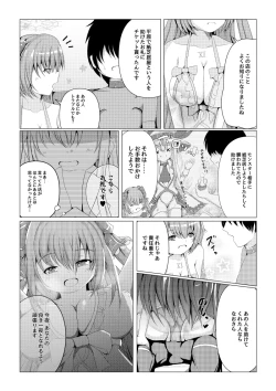 Page 7 of Hoshi no Tenshi ni Aeru Mise