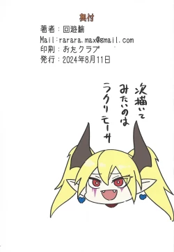 Page 19 of Nyotai-mori datte Rippana Ryouri desu!