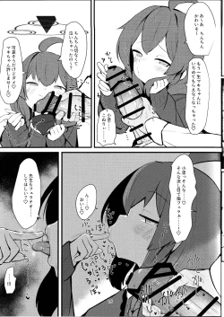 Page 14 of Namaiki Masegaki KonuriMaki