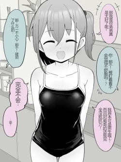 Page 202 of Aniki no Kanojo ni Naru, Onnanoko ni Nacchatta Otouto 1