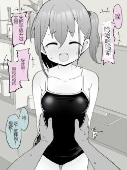 Page 208 of Aniki no Kanojo ni Naru, Onnanoko ni Nacchatta Otouto 1