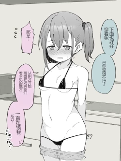 Page 22 of Aniki no Kanojo ni Naru, Onnanoko ni Nacchatta Otouto 1