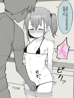 Page 23 of Aniki no Kanojo ni Naru, Onnanoko ni Nacchatta Otouto 1