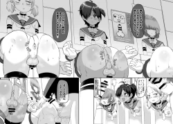 Page 18 of Otokonoko Sakusei Club