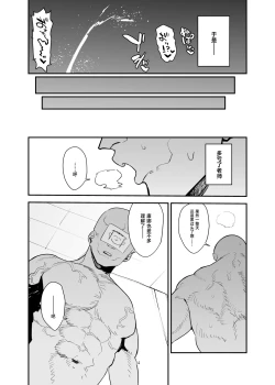 Page 35 of Doggystyle Discipline | 后入体位 特别训练