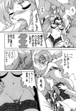 Page 103 of G-drive Vol.2 Choukyouhen