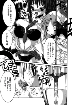 Page 113 of G-drive Vol.2 Choukyouhen