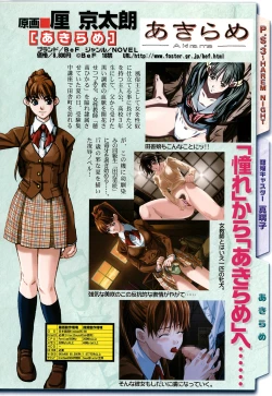 Page 12 of G-drive Vol.2 Choukyouhen