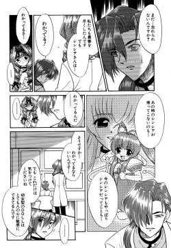 Page 161 of G-drive Vol.2 Choukyouhen