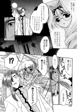 Page 162 of G-drive Vol.2 Choukyouhen