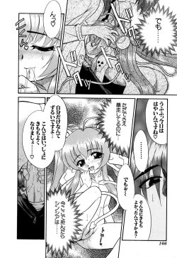 Page 166 of G-drive Vol.2 Choukyouhen