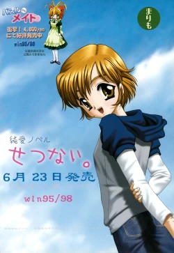 Page 197 of G-drive Vol.2 Choukyouhen