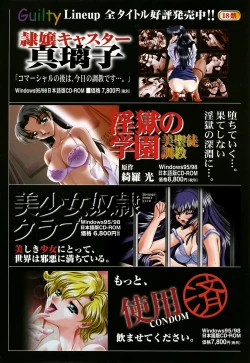 Page 198 of G-drive Vol.2 Choukyouhen