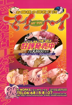 Page 205 of G-drive Vol.2 Choukyouhen