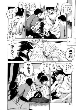 Page 24 of G-drive Vol.2 Choukyouhen